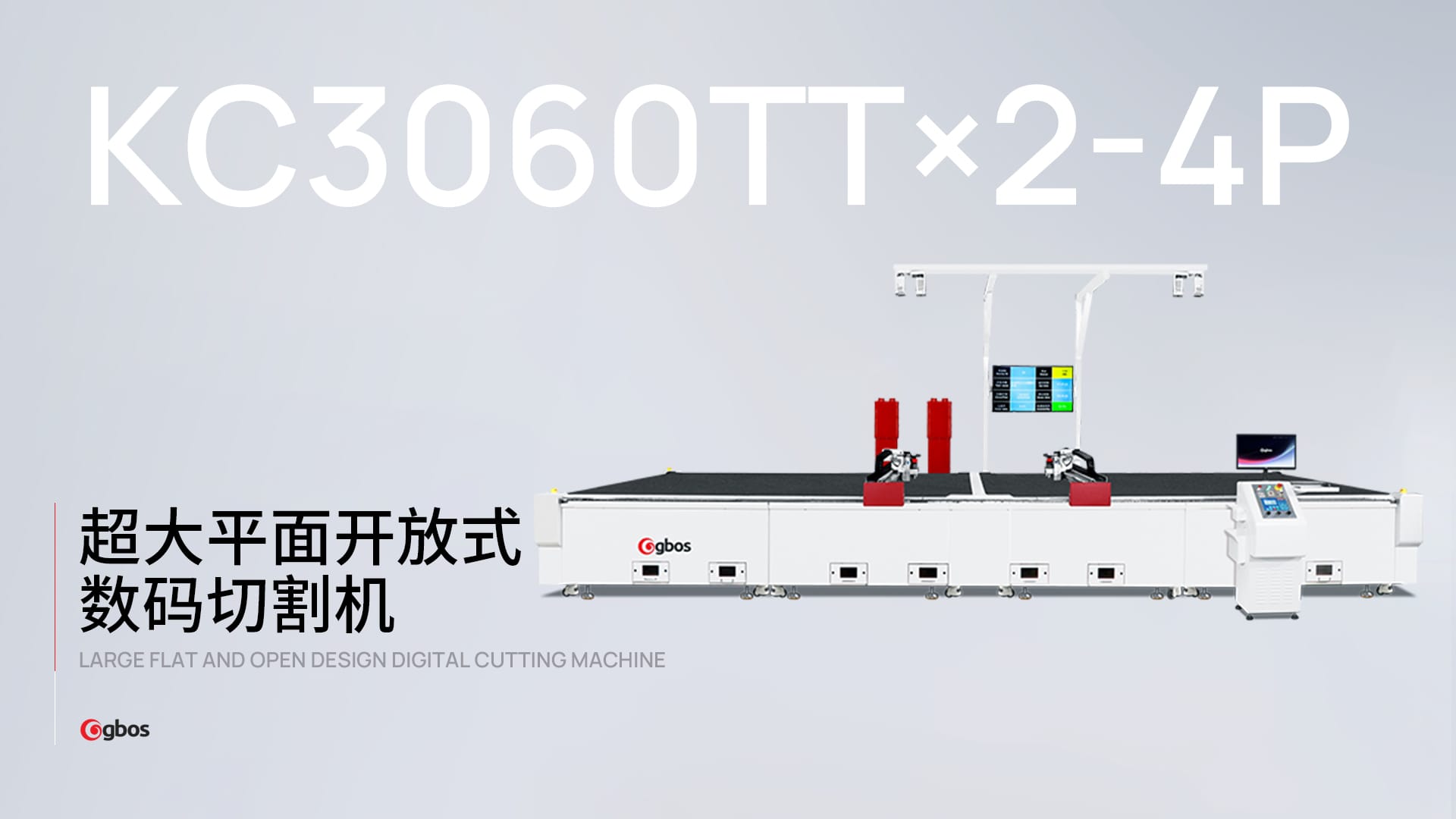 沙發/家具皮料智能排版與切割