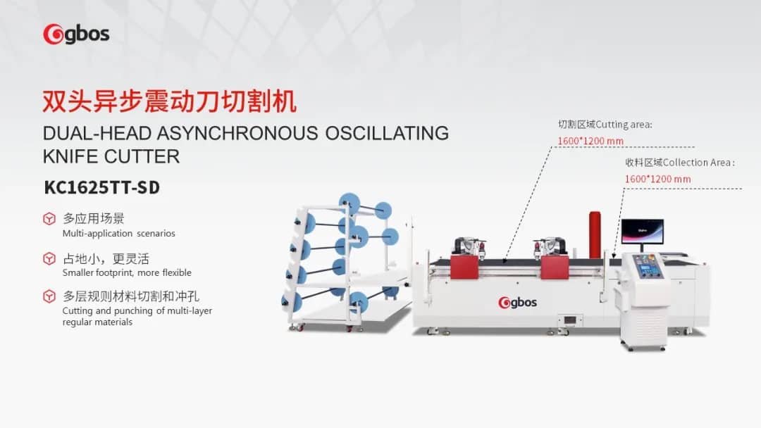 雙頭異步震動刀切割機